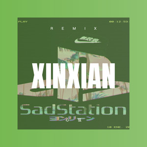 南山南 (DJ弹鼓版)