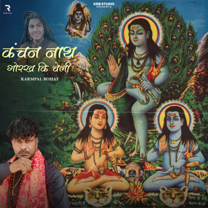 Kanchan Nath Gorakh Ki Cheli