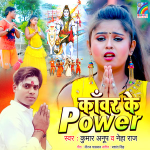 Kanwar Ke Power