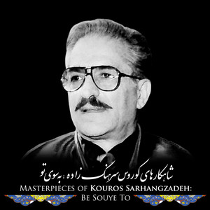 Masterpieces of Kouros Sarhangzadeh: Be Souye To