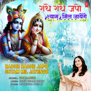 Radhe Radhe Japo Shyam Mil Jayenge