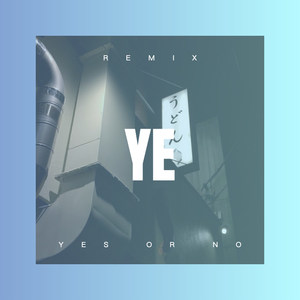 伞兵一号卢 本伟 (Remix)