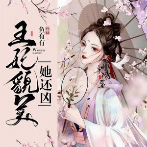 深白白 - 第123集_我不是姜家的女儿