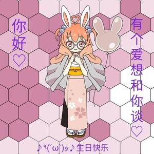 有个爱想和你谈
