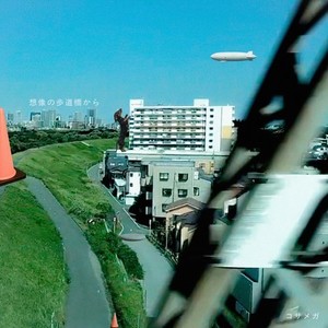 transient reflections (feat. 重音テト)