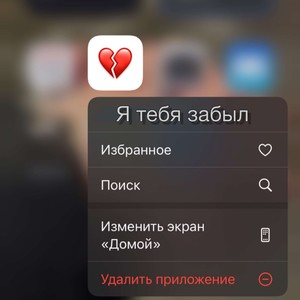 Я Тебя Забыл (Explicit)