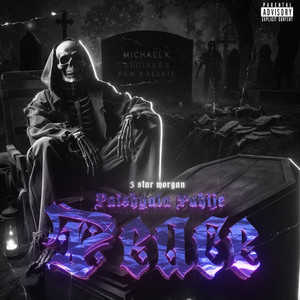 Paisa La Phije Peace (Explicit)