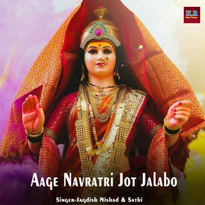 Aage Navratri Jot Jalabo