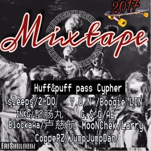 Huff&Puff Pass Cypher Mixtape