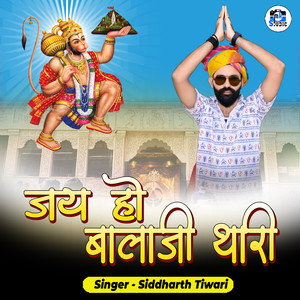 Jai Ho Balaji Thari