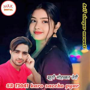 SR 13041 karo saccho pyar