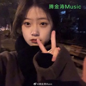 动感旋律 (remix: 腾金涛|Remix)