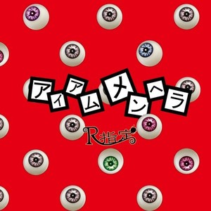 ラストレイン