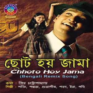 Chhoto Hoy Jama(Bengali Remix Song)