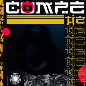 Compe (Explicit)