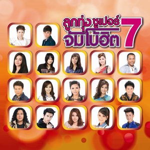 หนุ่มโคโยต้า