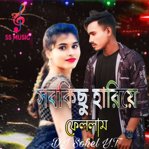 Dj Sohel Y.T - Sob Kichu Hariye Fellam