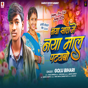 Naya Sal Me Naya Mal Ptaybo