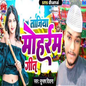 Tajiya Moharram Geet