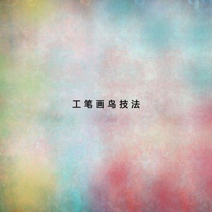 春节序曲