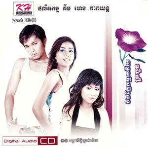 ស្គាល់ហើយមែនទេ