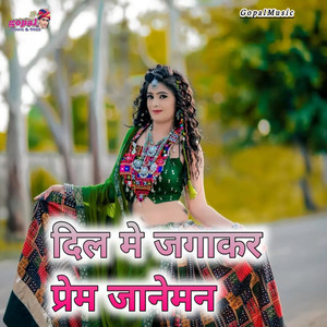 Dil Me Jagakar Prem Janeman