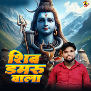 Shiv Damaru wala