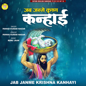 Jab Janme Krishna Kanhayi
