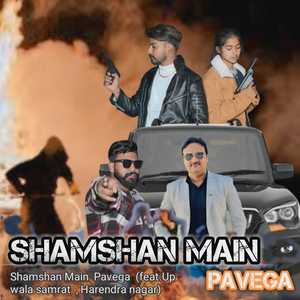 Shamshan Main Pavega