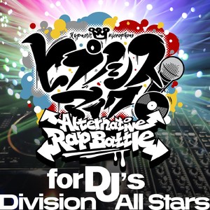for DJ's (Single Version)