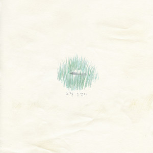 그럴 수 밖에(With.이연호) (只能这样)