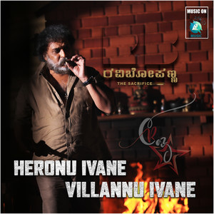 Heronu Ivane Villanu Ivane (From "Ravi Boppanna")