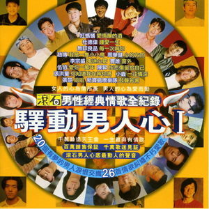 别人都说我们会分开封面