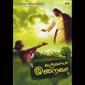 Vediyalin(Thiruverundhu Padal)