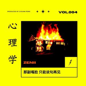 心理学