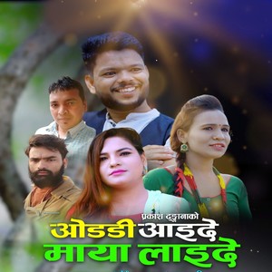 Oddi Aai De Maya Lai De