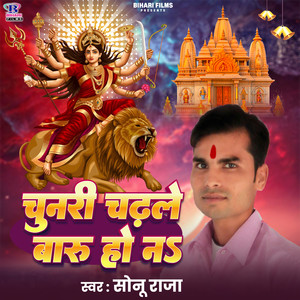 Chunari Chadhale Baru Ho Na