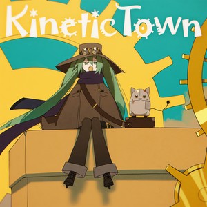 キネティックタウン