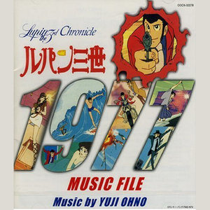 ルパン三世 1977 MUSIC FILE (鲁邦三世)