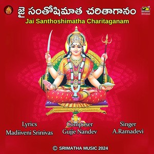Jai Santhoshimatha Charitaganam, Pt. 2