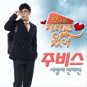 사랑이 변하면
