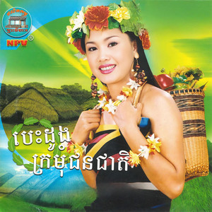 កាត់ត្រើយខែប្រាំង