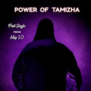 Power of Tamizha (From "Idhaya Thudippu 72") (feat. Buvanesh Kanna, Akshaya, Devu Mathew, Praniti, Varsha & Vrusha)