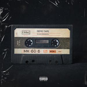 MOVE OUT THE WAY (feat. MindLace) (Explicit)