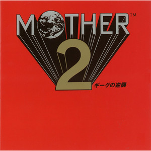 MOTHER2 ギーグの逆襲