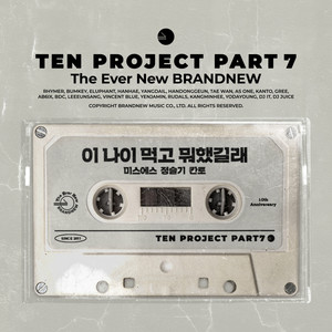 Older & None The Wiser(feat. Jung Seul Gi & KANTO)