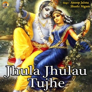 Jhula Jhulau Tujhe