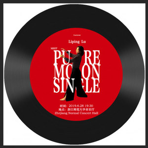 浙江师范大学音乐学院合唱团 - 此生唯你