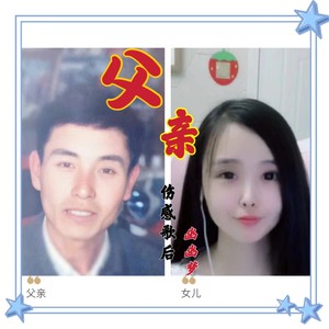 记忆中的爸爸 (伴奏)