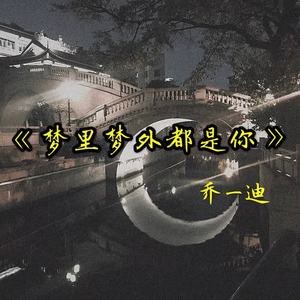 我们 (翻自 Sabishi)